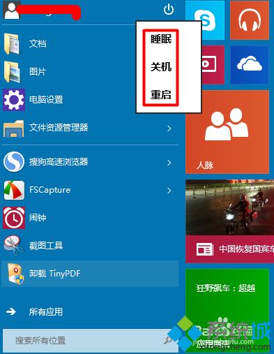 win10系统没有注销选项的两种解决方法