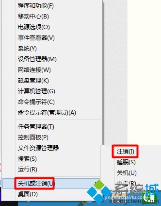 win10系统没有注销选项的两种解决方法