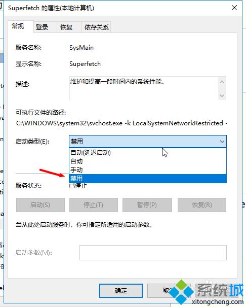 史上最详细优化win10系统的操作方法