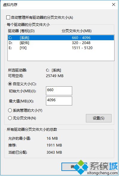 史上最详细优化win10系统的操作方法