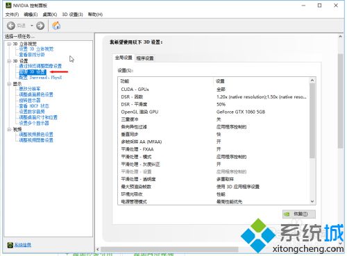 史上最详细优化win10系统的操作方法