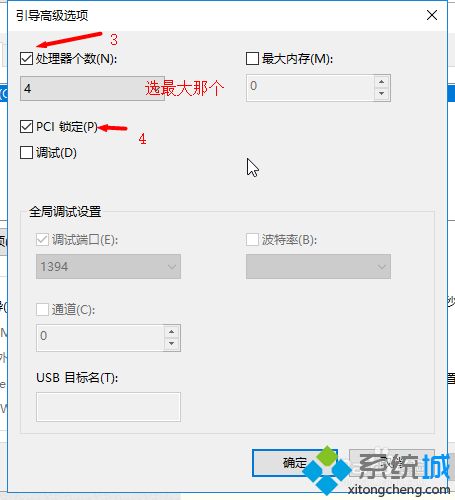 史上最详细优化win10系统的操作方法