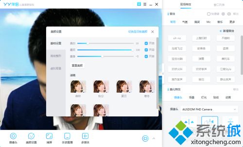 win10怎么开启摄像头美颜效果_让win10摄像头有美颜效果的方法
