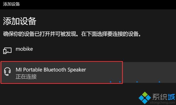 win10 20h2蓝牙如何使用 win10 20h2蓝牙使用方法