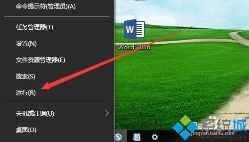 图文详解把win10雅黑字体替换成喜欢的字体