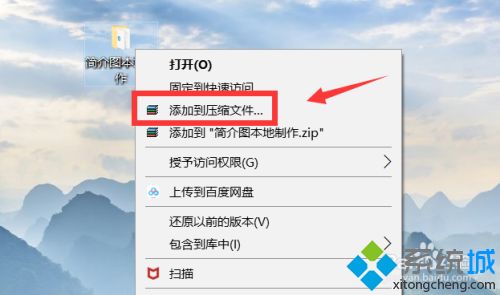 win10整个文件夹可以加密码吗？教你对win10整个文件夹加密的方法