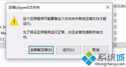 Win10没有安装解压软件如何解压zip文件 一招教你搞定！