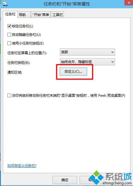 windows10右下角网络图标消失的解决步骤3