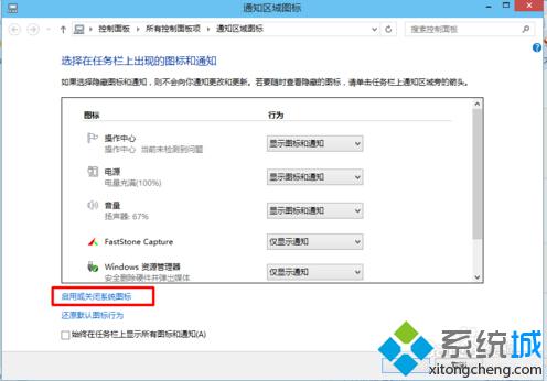 windows10右下角网络图标消失的解决步骤3