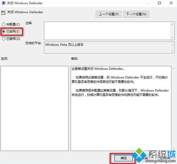 windows10禁用defender步骤3