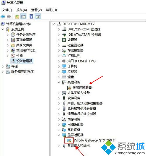 Win10系统提示“该设备的驱动程序未被安装。(代码28)”怎么办