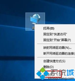 win10系统打开网络和共享中心的方法