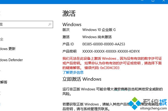 win10怎么15万天永久激活|win10企业版G kms激活400年方法