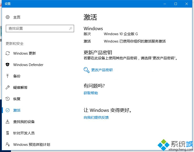 win10怎么15万天永久激活|win10企业版G kms激活400年方法