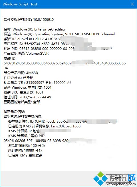 win10怎么15万天永久激活|win10企业版G kms激活400年方法