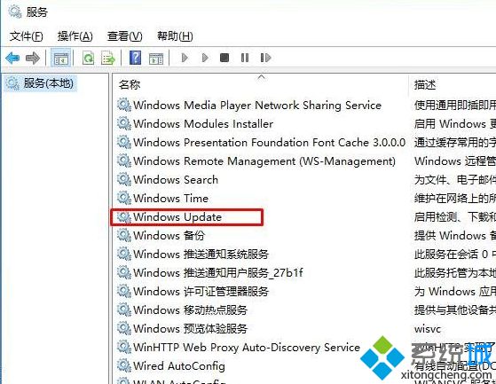 Win10系统更新出现0X80070422错误代码怎么办