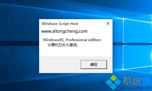 win10真正永久激活方法|最新真正永久激活win10工具