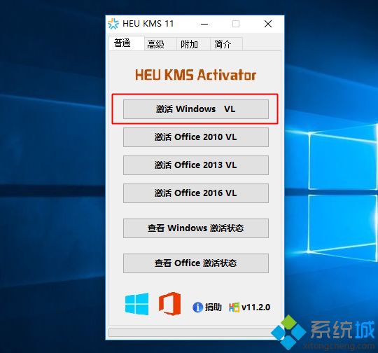 win10激活工具哪个好|win10激活工具哪个好用