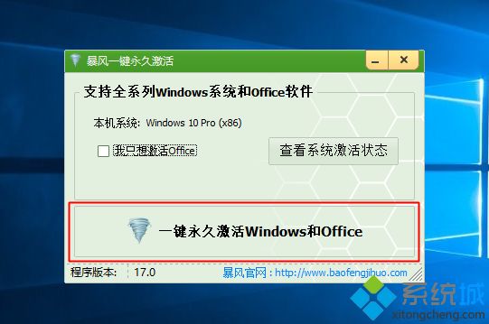 win10激活工具哪个好|win10激活工具哪个好用