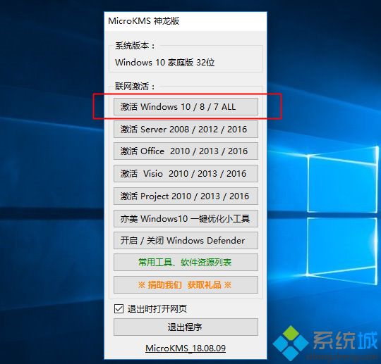 win10激活工具哪个好|win10激活工具哪个好用