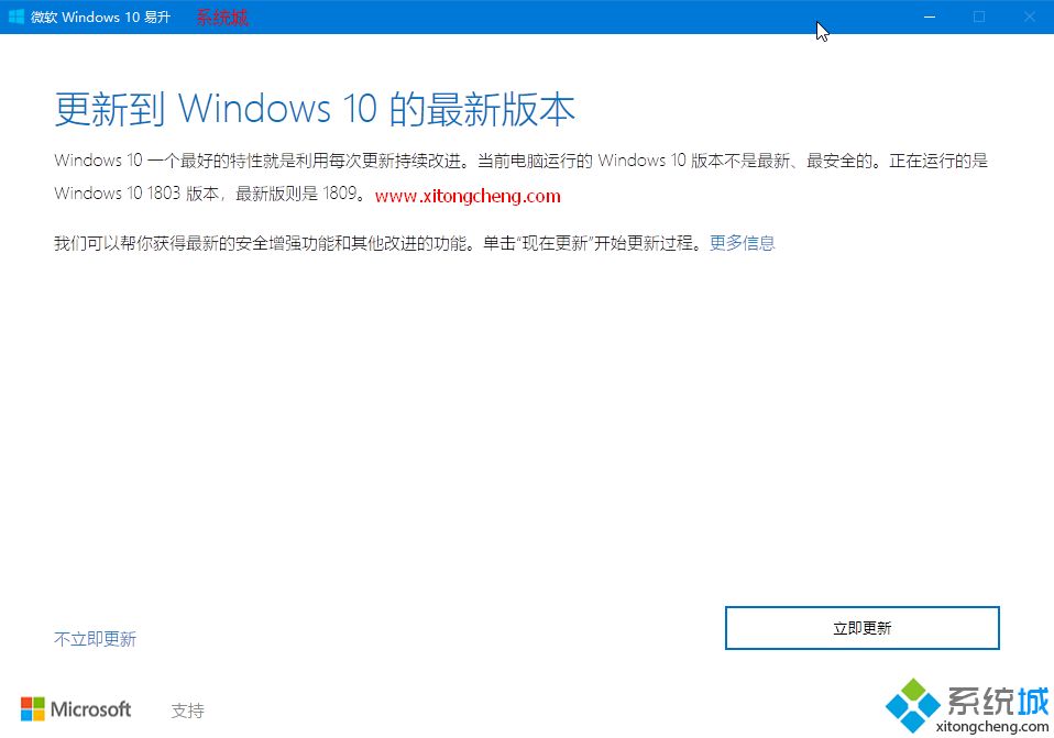 win10怎么更新到1809正式版|升级windows10 1809方法