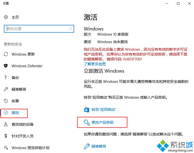 win10家庭版密钥 w10家庭版永久激活密钥2018 windows10家庭版激活码