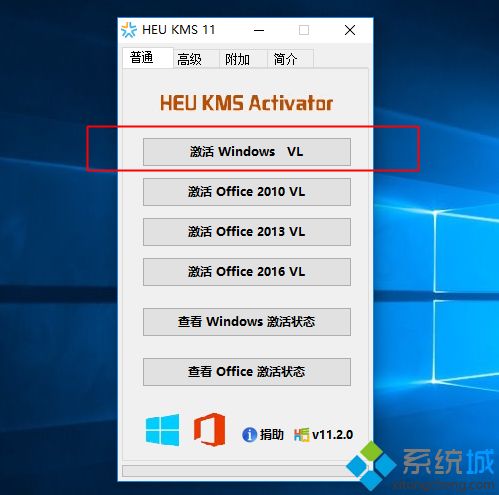 win10手动kms激活步骤 kms手动命令激活win10方法