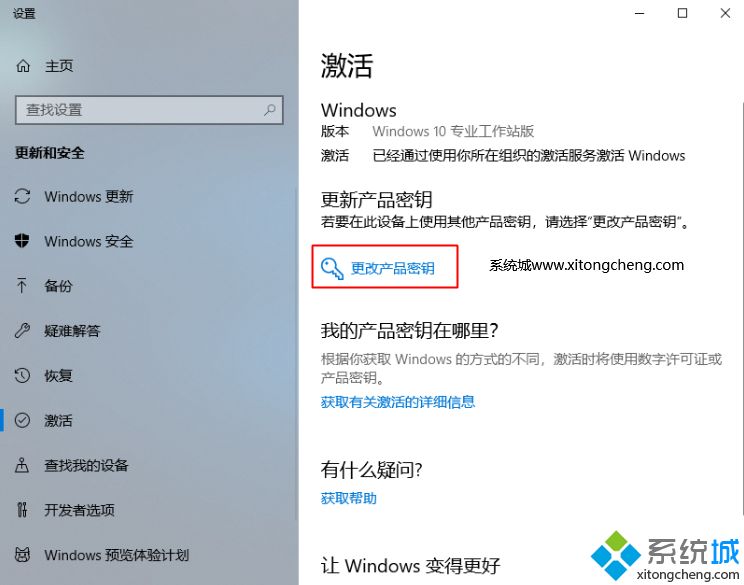 win10专业工作站版密钥|win10专业工作站版key|win10专业工作站版激活码