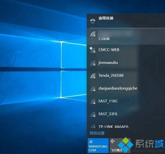 笔记本win10系统中无线Wifi无法连接的解决方法