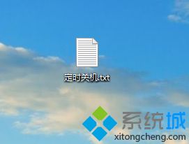 win10设置自动关机和取消自动关机的bat命令