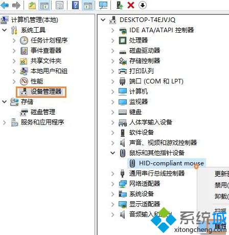 Win10系统休眠后无法用鼠标唤醒如何解决