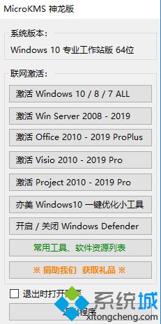 你的windows许可证即将过期,windows10许可证即将过期解决方法