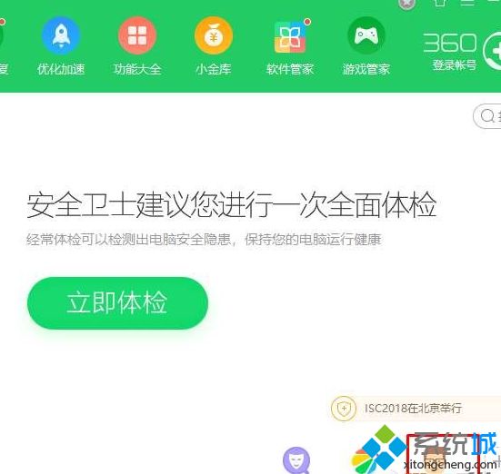 Win10电脑桌面图标右下角有白色的方块如何解决