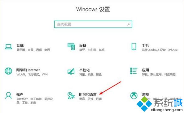 Win10系统如何隐藏语言栏输入法图标