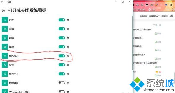 Win10系统如何隐藏语言栏输入法图标