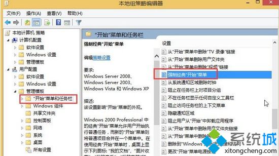 win10怎么恢复经典开始菜单_ win10恢复经典开始菜单的方法介绍