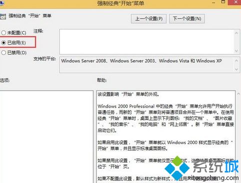 win10怎么恢复经典开始菜单_ win10恢复经典开始菜单的方法介绍