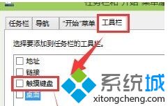 win10如何锁定键盘_win10锁定键盘的方法步骤