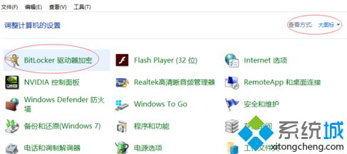 win10u盘加密怎么设置_win10u盘设置密码的方法