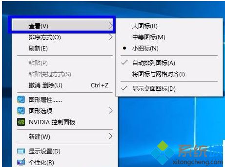 w10怎么隐藏桌面图标_win10隐藏桌面应用的方法