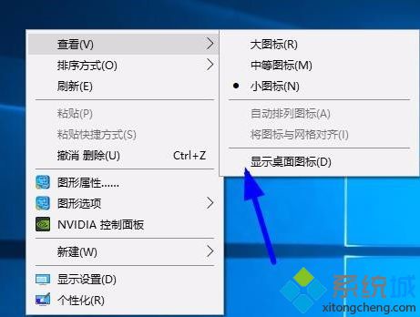 w10怎么隐藏桌面图标_win10隐藏桌面应用的方法