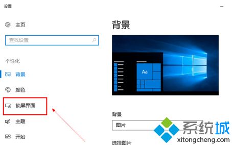 w10如何关闭屏幕保护_win10系统关闭屏幕保护的方法步骤