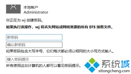 win10开机密码如何设置_window10添加开机密码的步骤