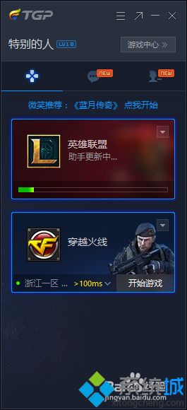 win10系统玩lol卡顿很严重怎么办_win10玩lol卡顿解决方法步骤