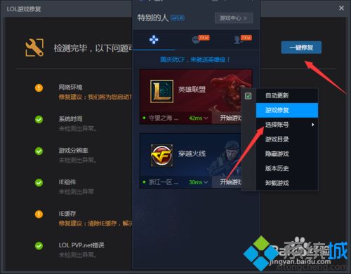 win10系统玩lol卡顿很严重怎么办_win10玩lol卡顿解决方法步骤