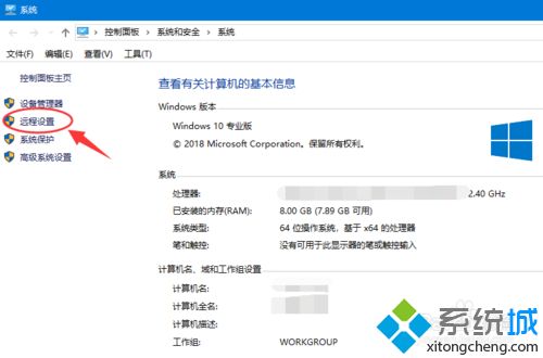 win10怎么允许远程桌面连接_win10远程桌面连接设置方法