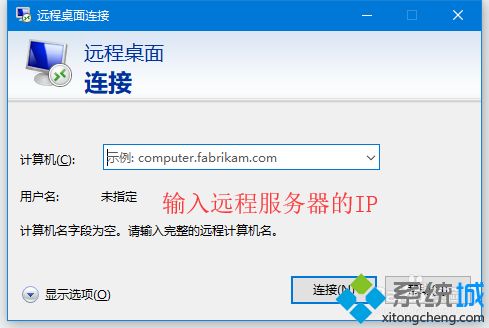 win10怎么允许远程桌面连接_win10远程桌面连接设置方法