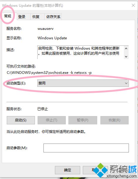 教你win10如何关闭自动更新_win10关闭自动更新系统的方法