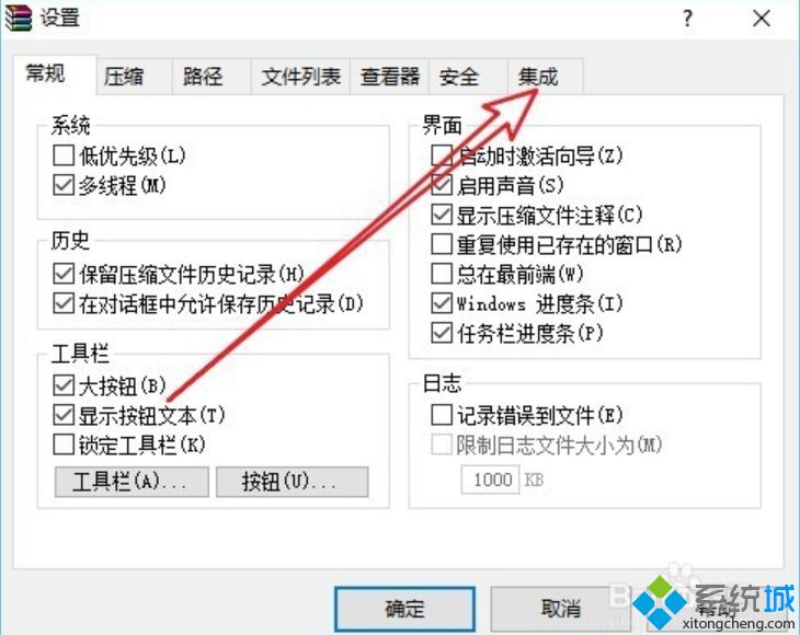 如何解决win10右键没有压缩文件选项的问题