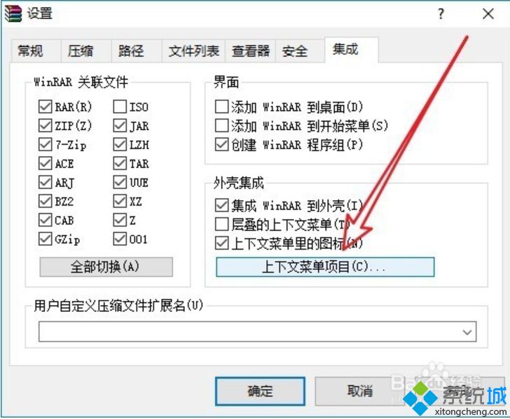 如何解决win10右键没有压缩文件选项的问题